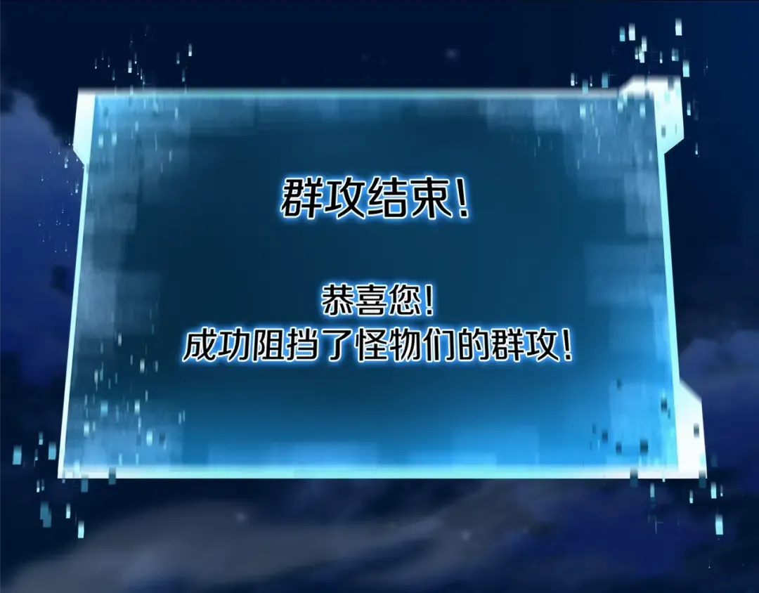 第10话 通关群攻 第191页