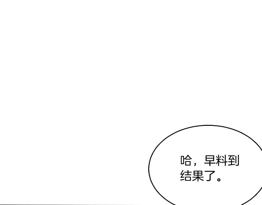 第10话 通关群攻 第194页