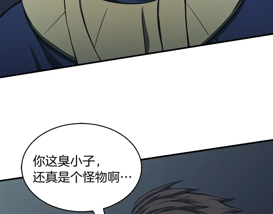 第10话 通关群攻 第196页
