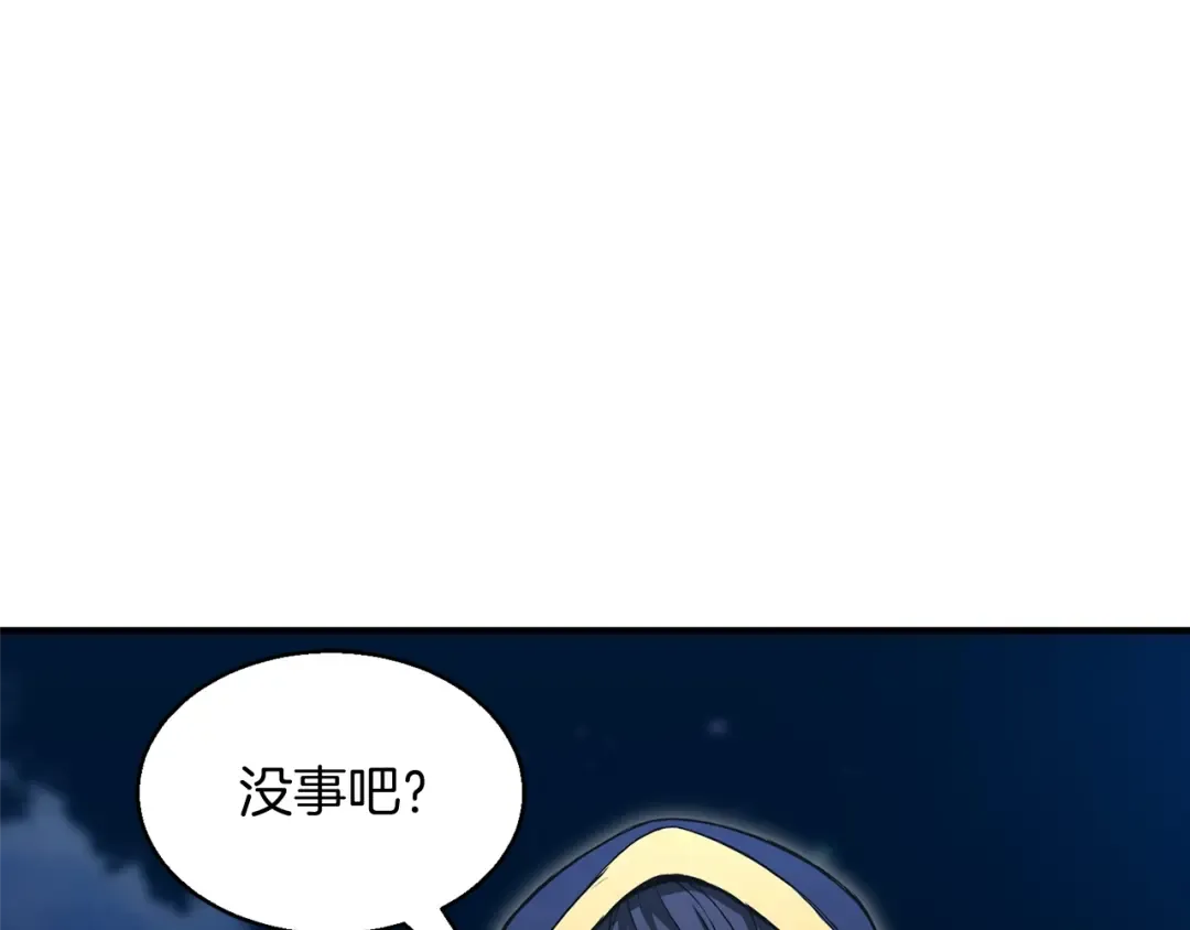第10话 通关群攻 第206页