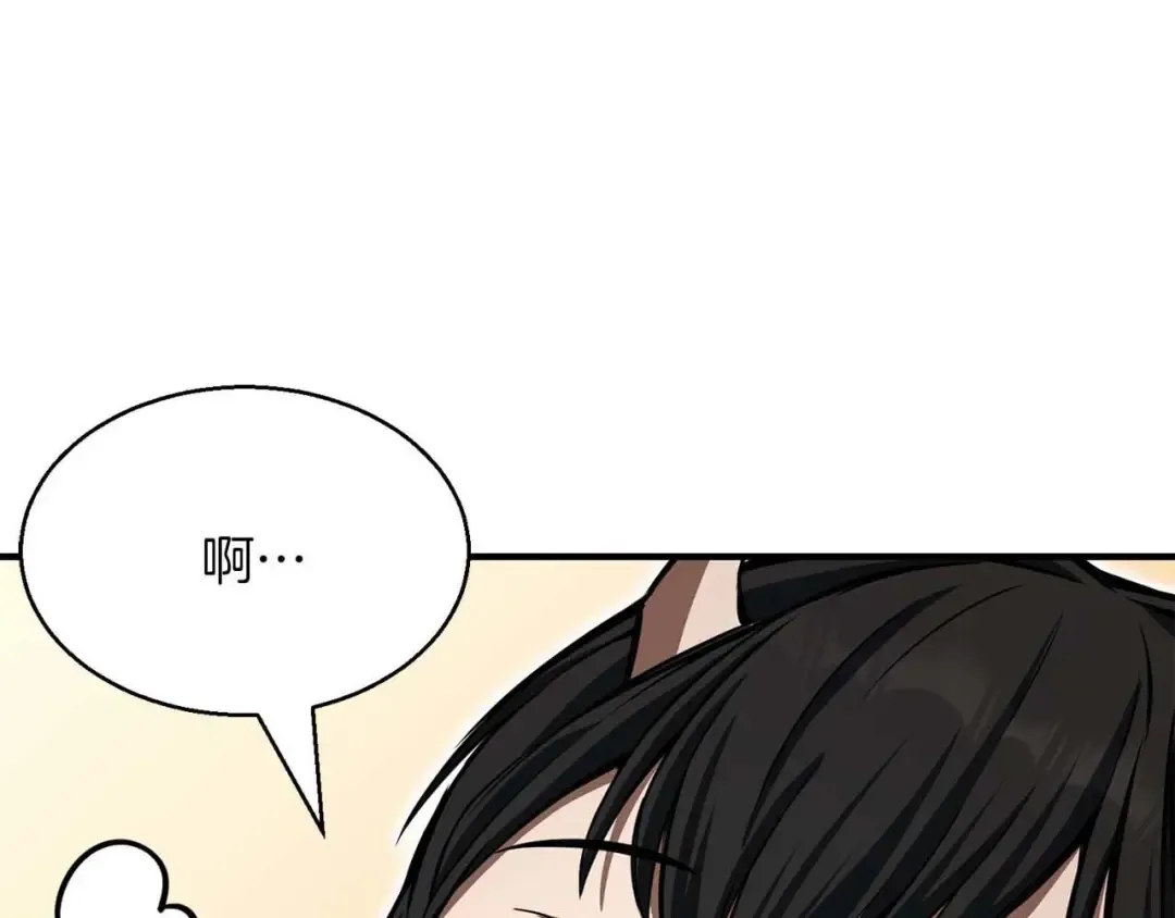 第10话 通关群攻 第210页