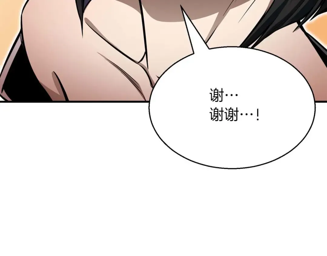 第10话 通关群攻 第212页