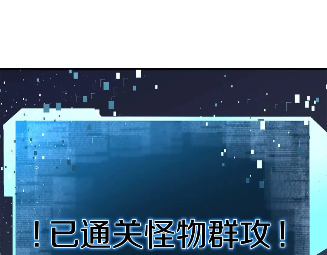 第10话 通关群攻 第217页