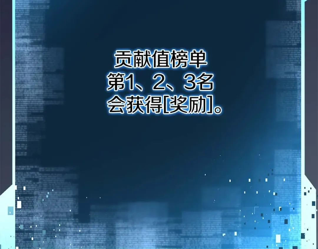 第10话 通关群攻 第218页