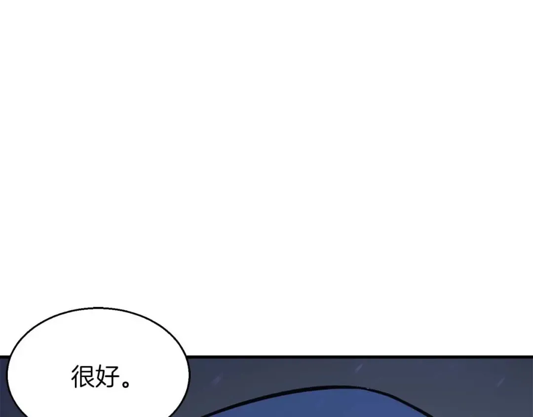 第10话 通关群攻 第220页