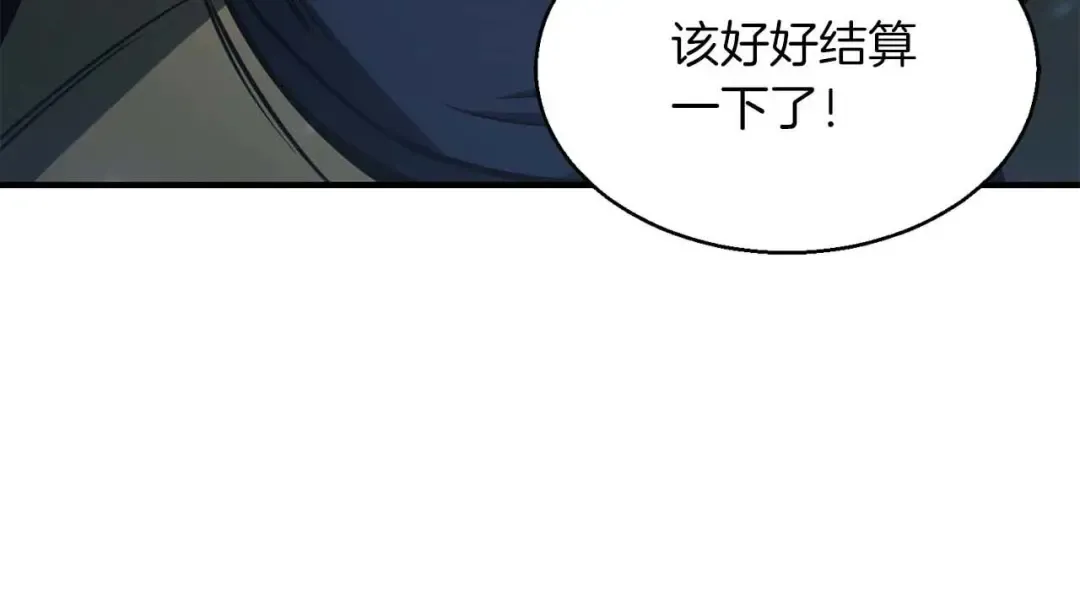 第10话 通关群攻 第223页