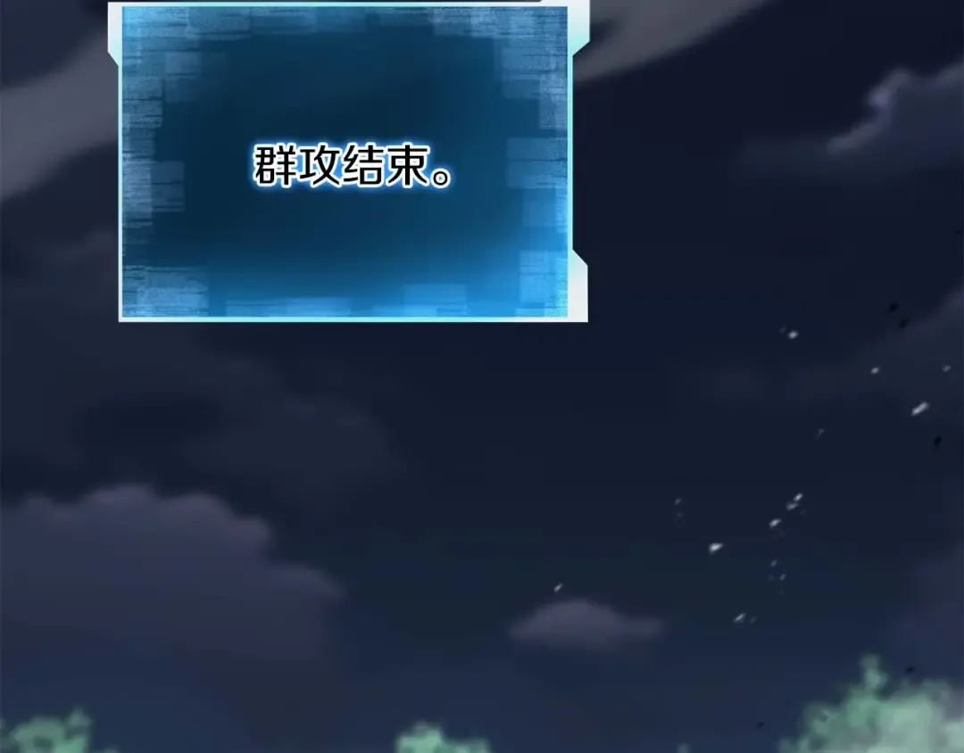 第11话 鬼怪面具 第3页