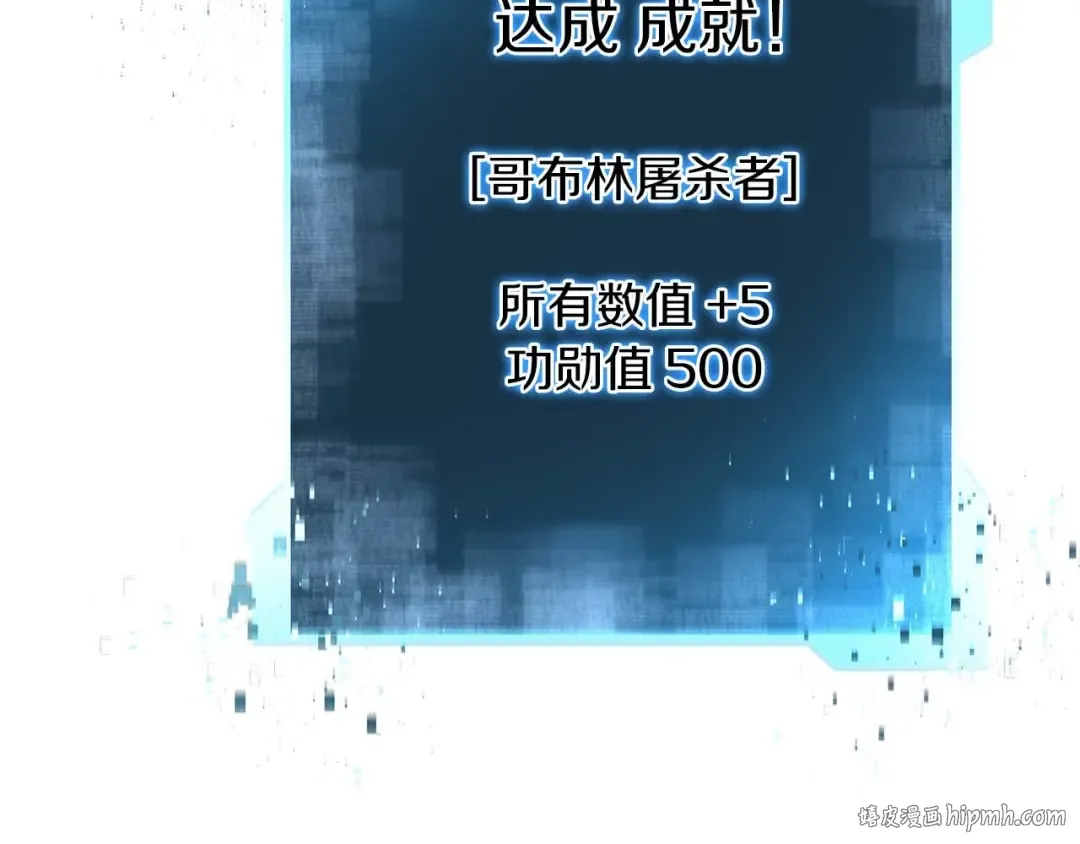 第11话 鬼怪面具 第8页