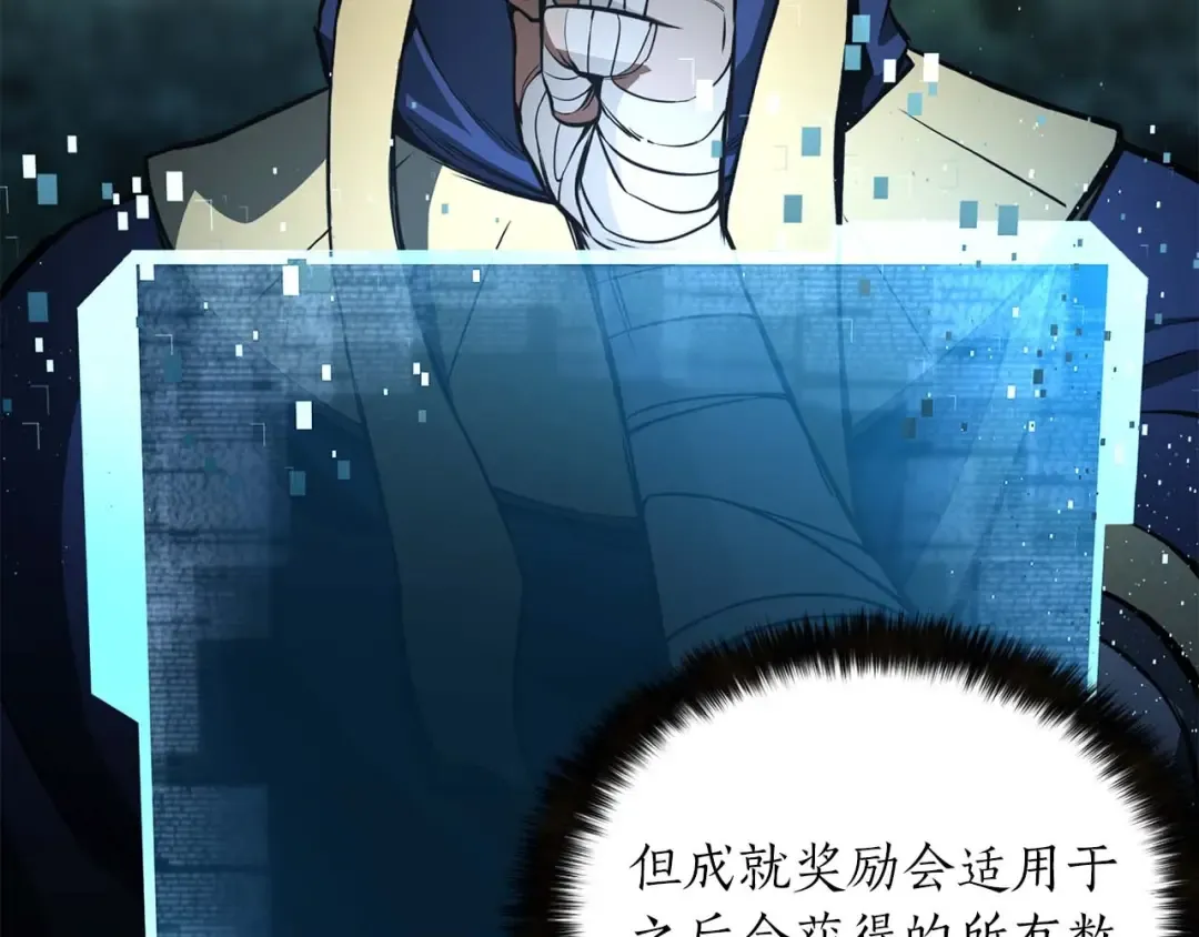 第11话 鬼怪面具 第11页