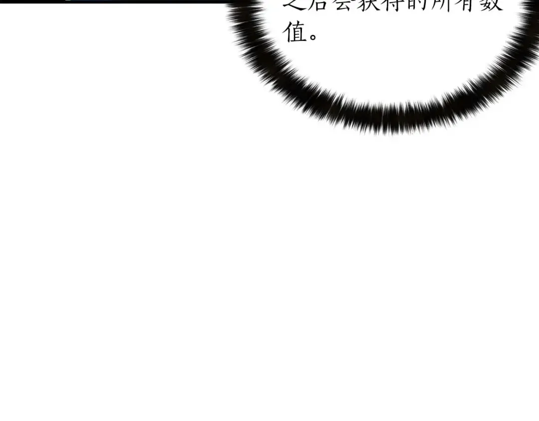 第11话 鬼怪面具 第12页