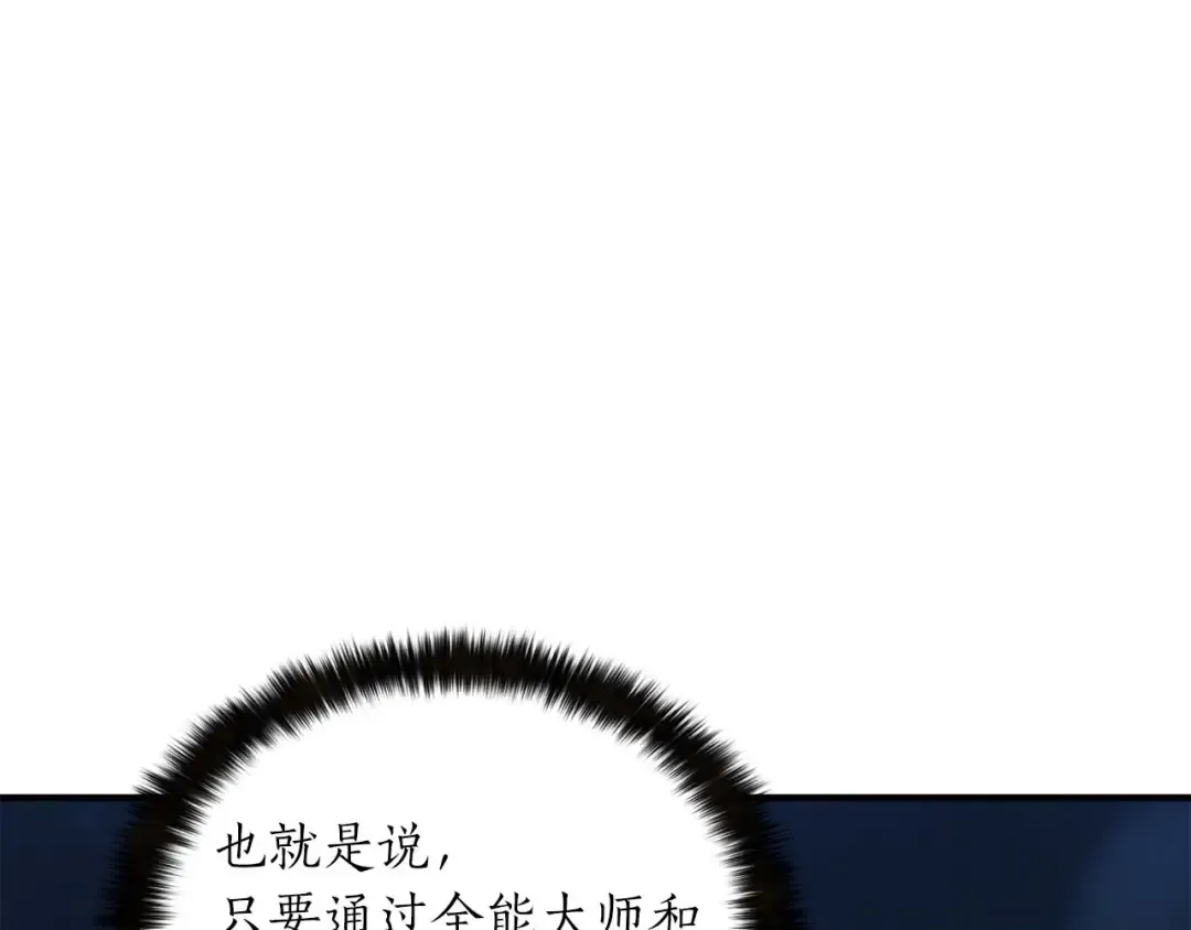 第11话 鬼怪面具 第13页