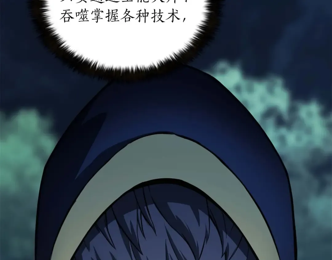 第11话 鬼怪面具 第14页