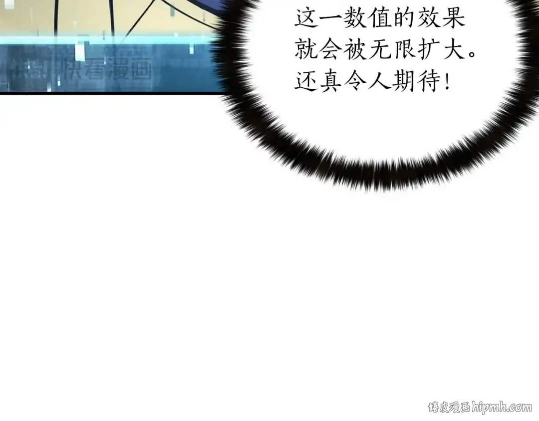 第11话 鬼怪面具 第16页