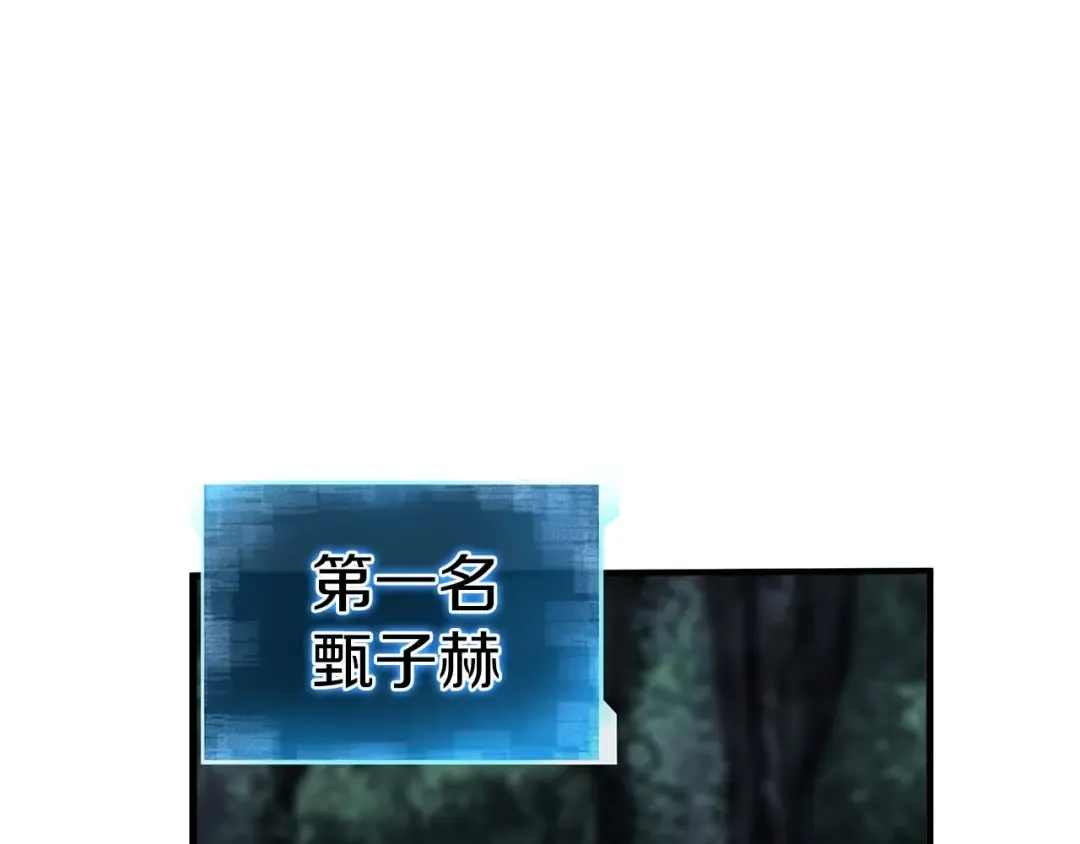 第11话 鬼怪面具 第19页