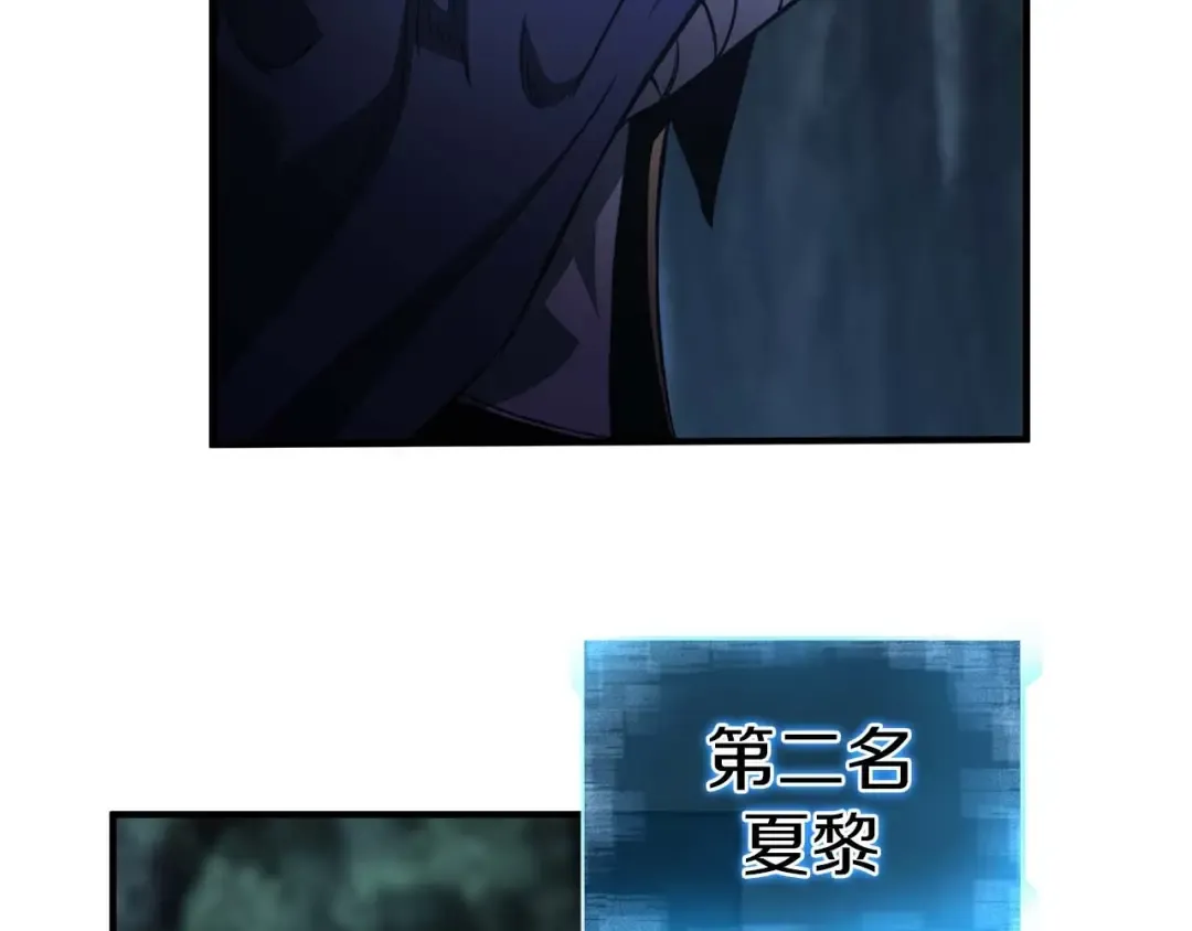 第11话 鬼怪面具 第21页