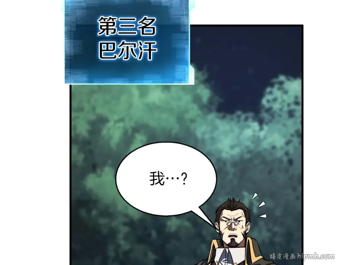 第11话 鬼怪面具 第24页