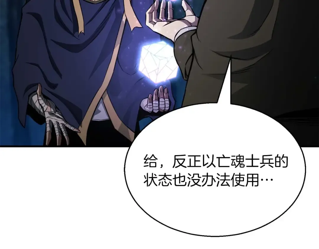 第11话 鬼怪面具 第29页
