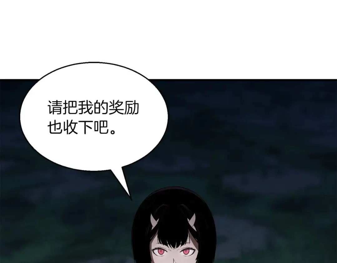 第11话 鬼怪面具 第34页