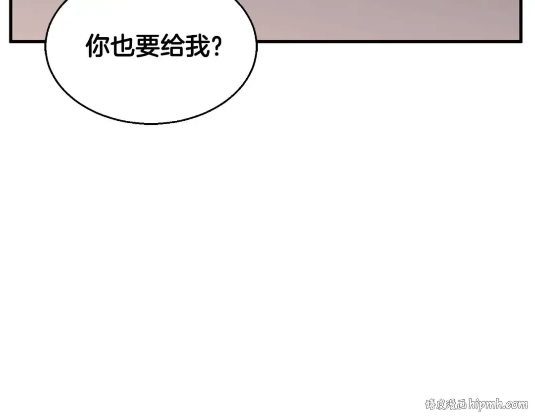第11话 鬼怪面具 第40页