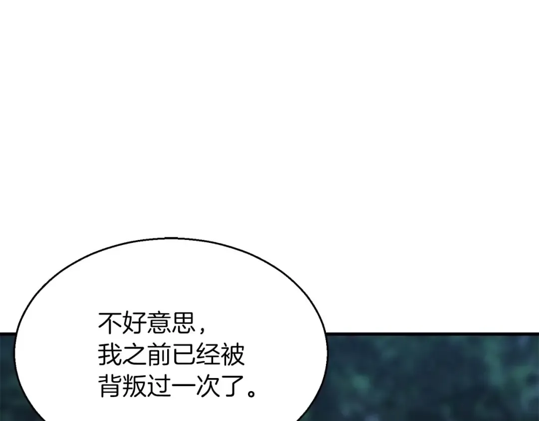 第11话 鬼怪面具 第41页