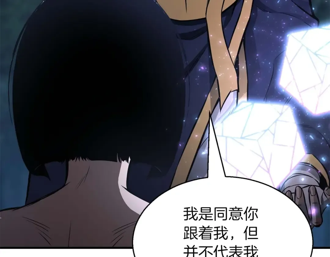 第11话 鬼怪面具 第43页