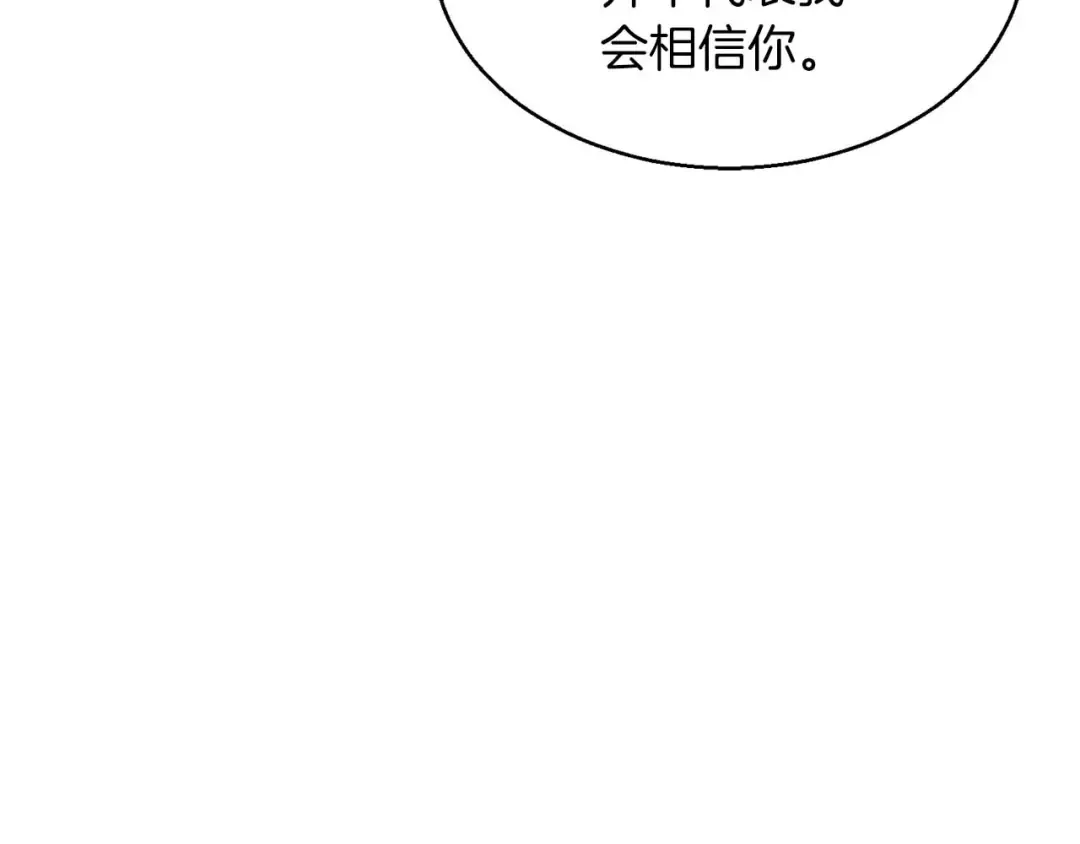 第11话 鬼怪面具 第44页