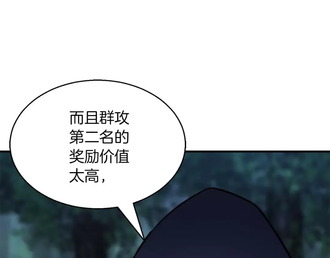 第11话 鬼怪面具 第45页