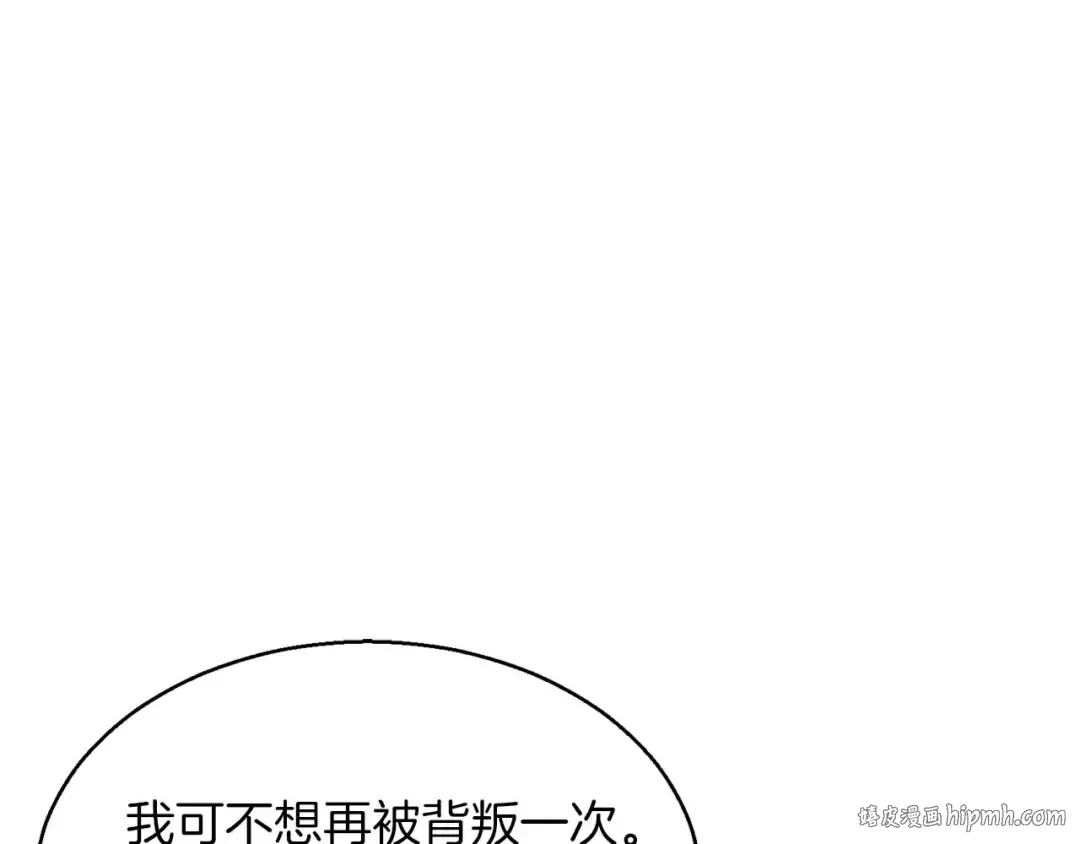 第11话 鬼怪面具 第48页