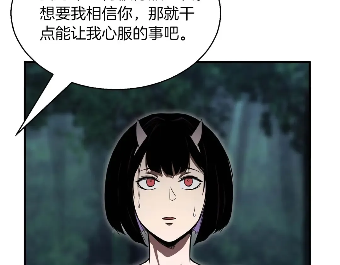 第11话 鬼怪面具 第49页