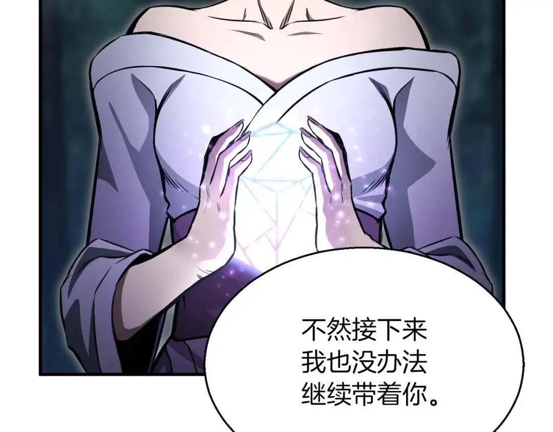 第11话 鬼怪面具 第50页