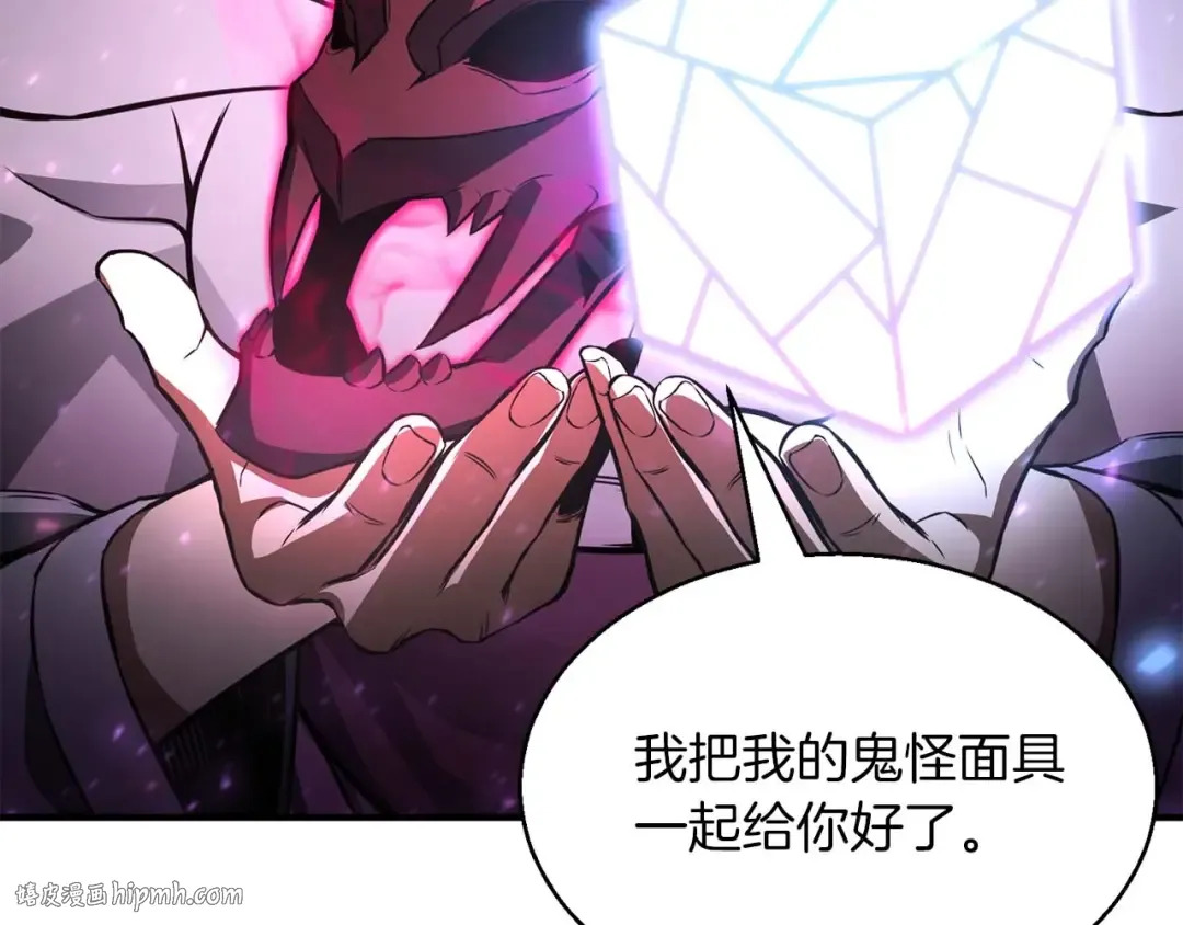 第11话 鬼怪面具 第64页