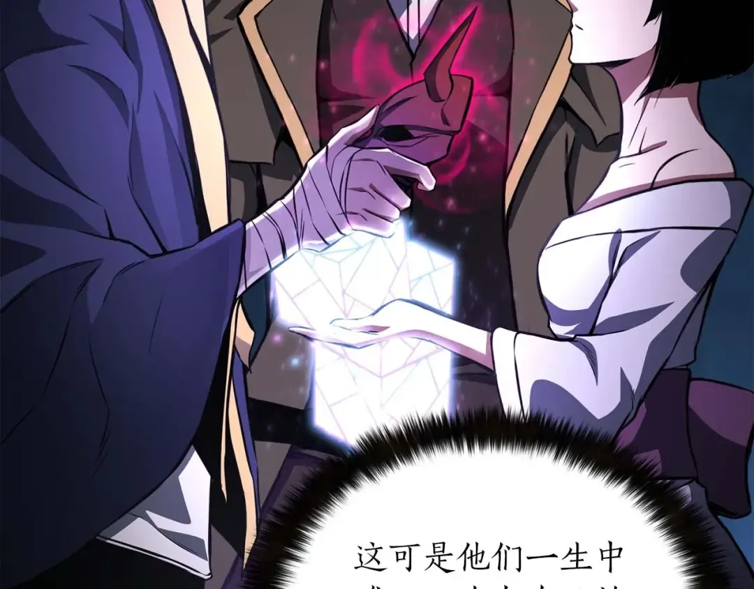 第11话 鬼怪面具 第74页