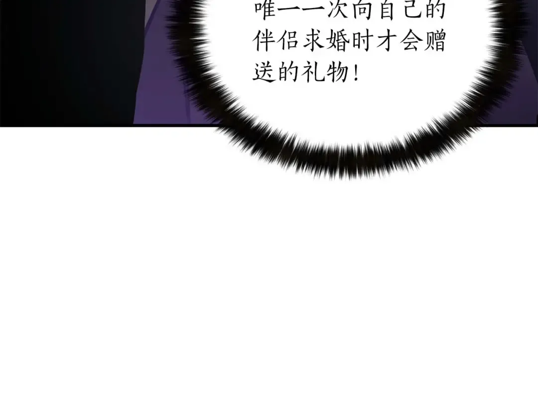 第11话 鬼怪面具 第75页