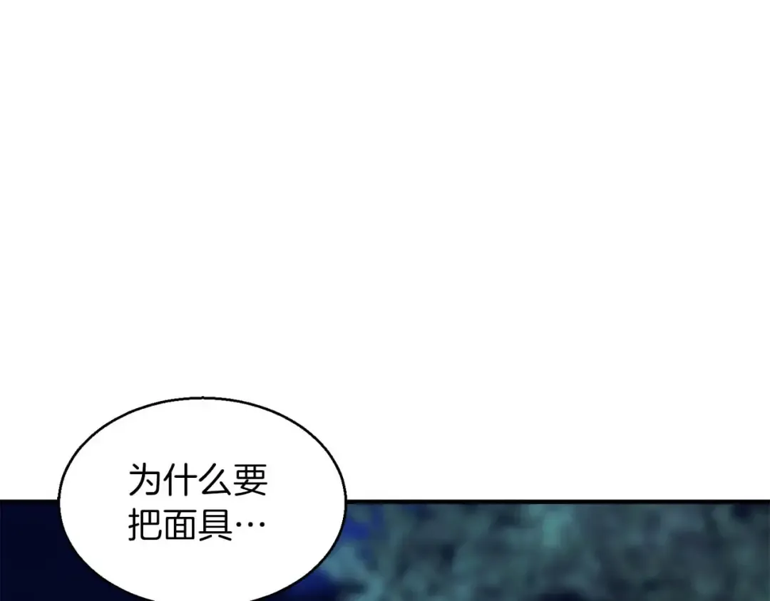 第11话 鬼怪面具 第76页