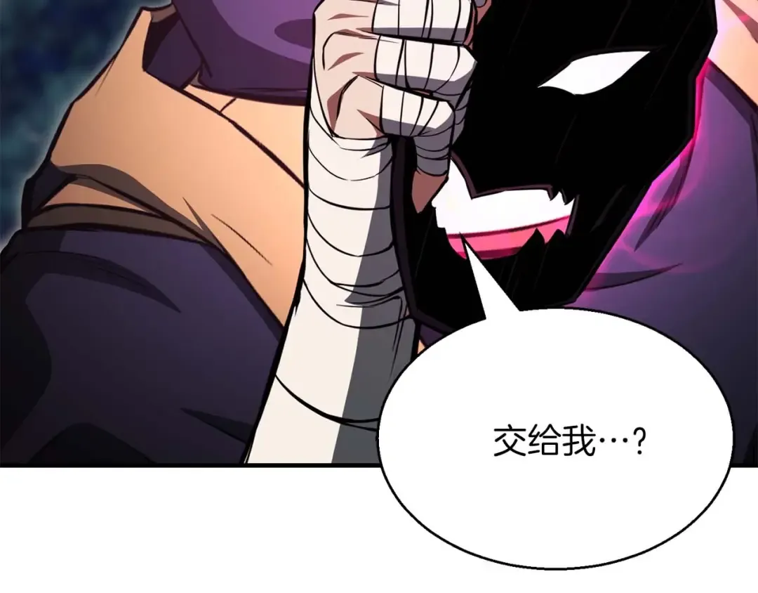 第11话 鬼怪面具 第78页