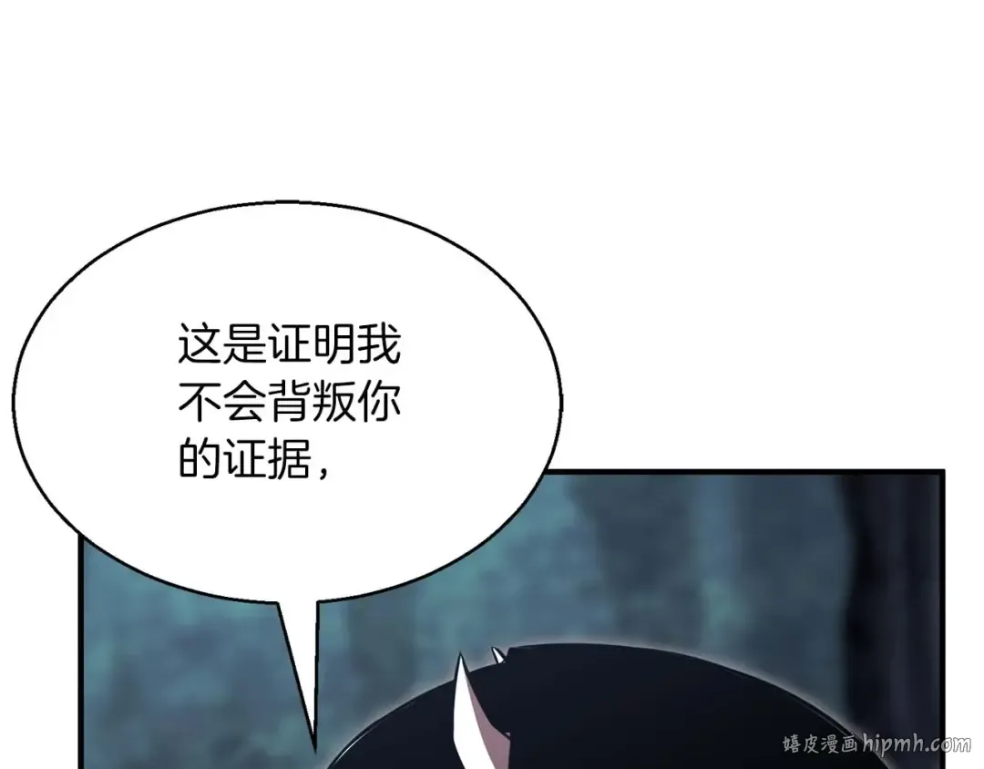 第11话 鬼怪面具 第80页