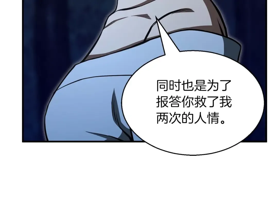 第11话 鬼怪面具 第82页