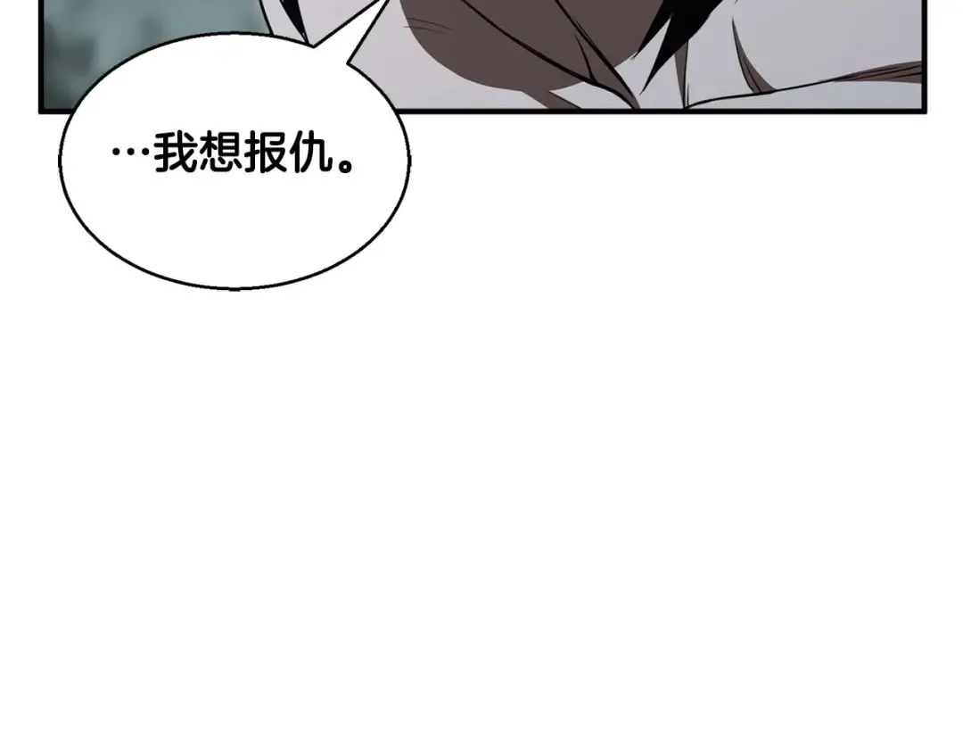 第11话 鬼怪面具 第89页