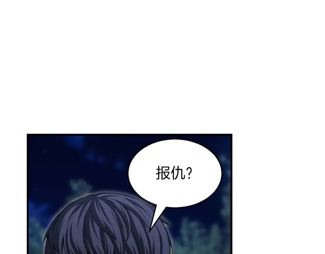 第11话 鬼怪面具 第90页