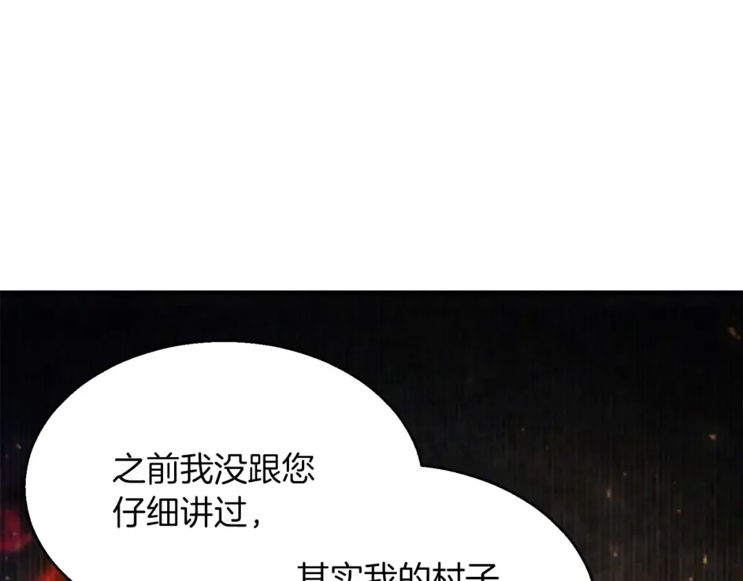 第11话 鬼怪面具 第93页
