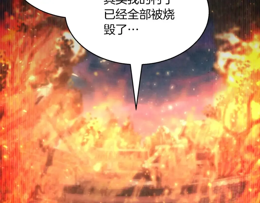 第11话 鬼怪面具 第94页