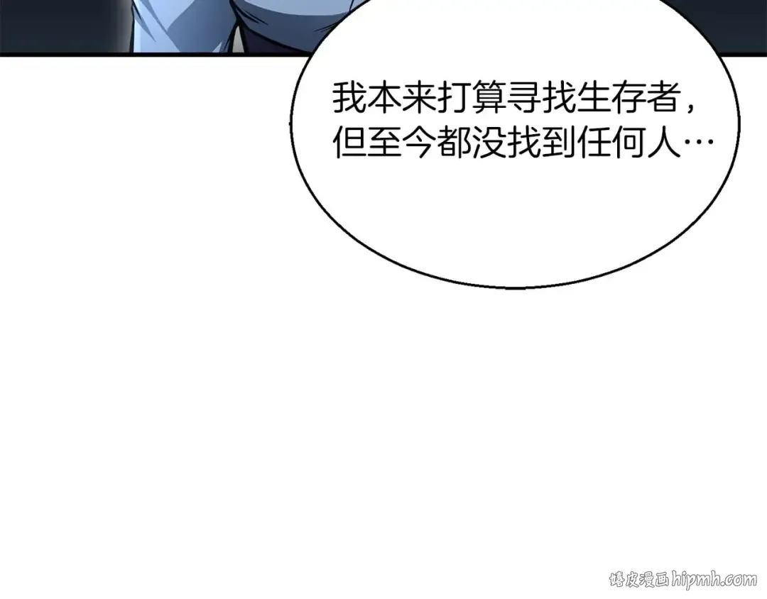 第11话 鬼怪面具 第96页