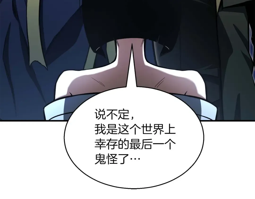 第11话 鬼怪面具 第99页