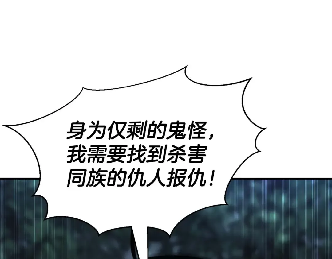 第11话 鬼怪面具 第101页