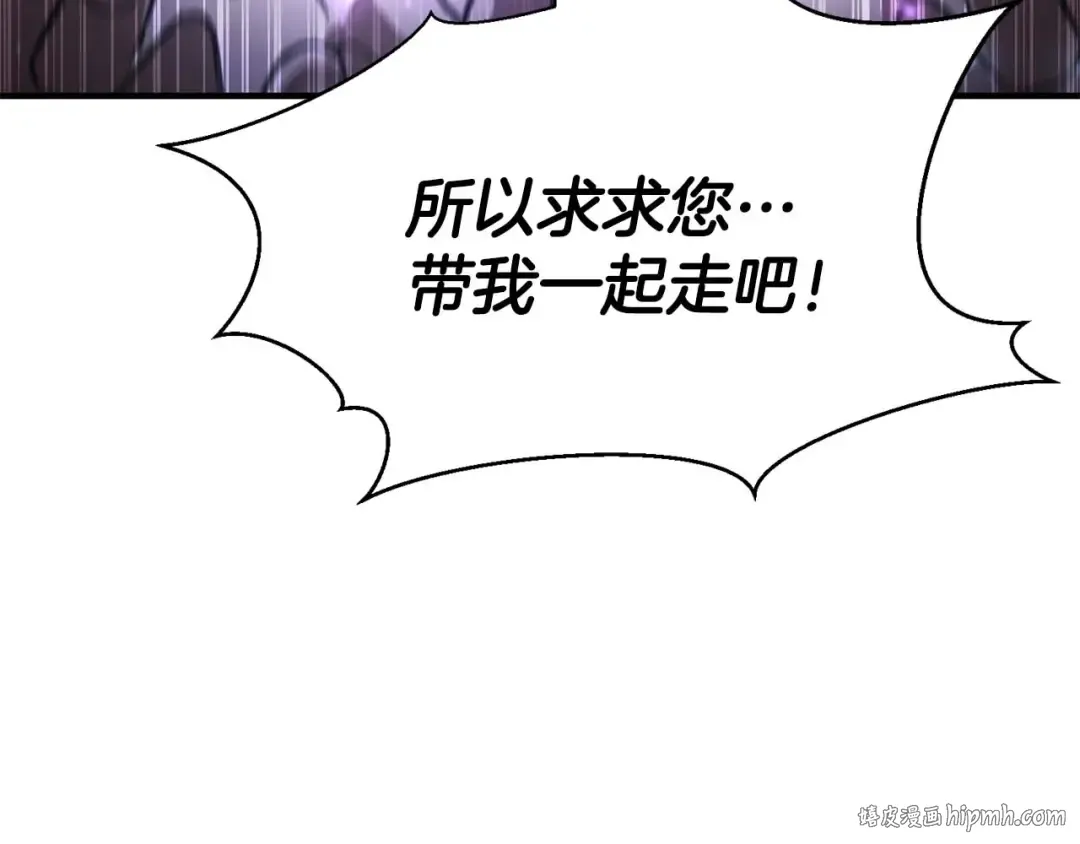第11话 鬼怪面具 第104页