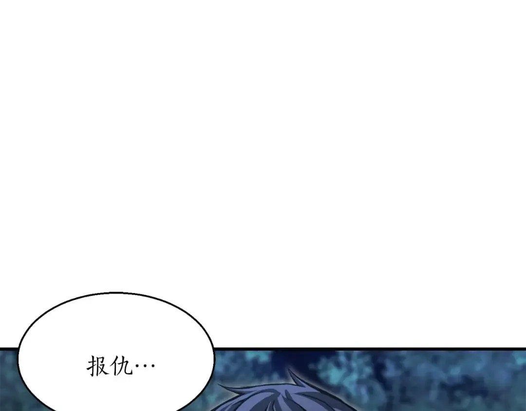 第11话 鬼怪面具 第105页