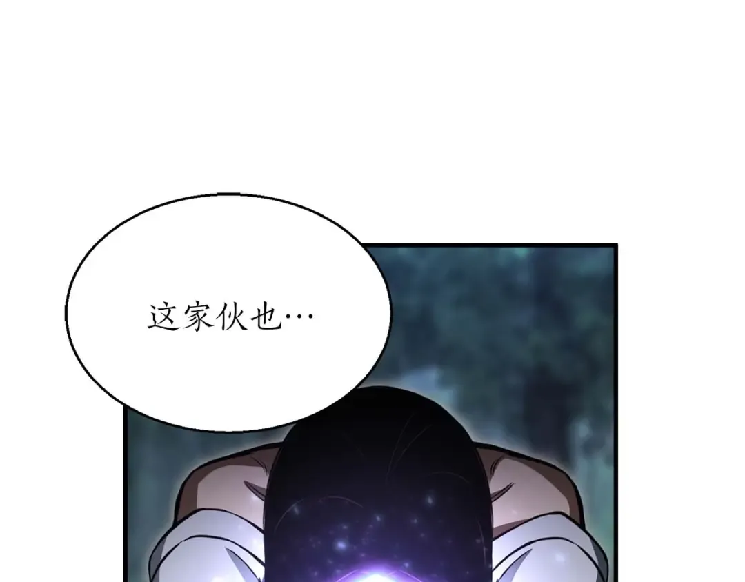 第11话 鬼怪面具 第108页