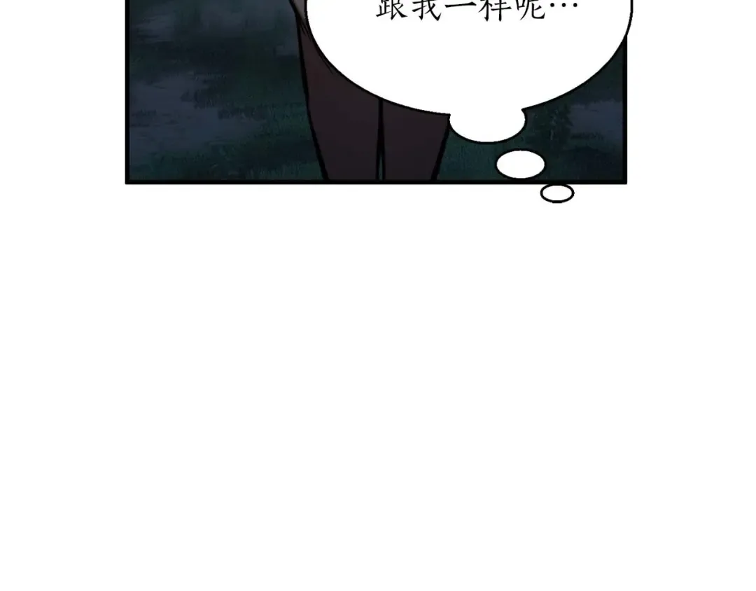 第11话 鬼怪面具 第110页