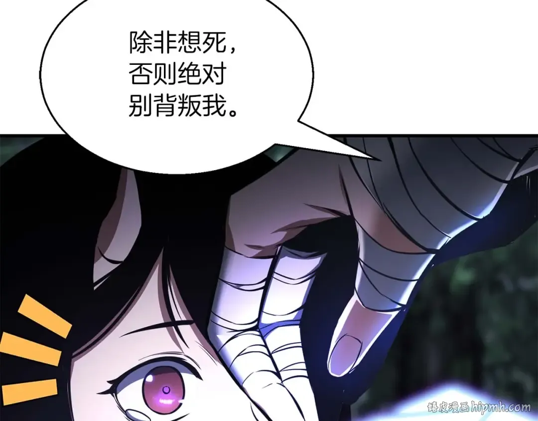 第11话 鬼怪面具 第112页