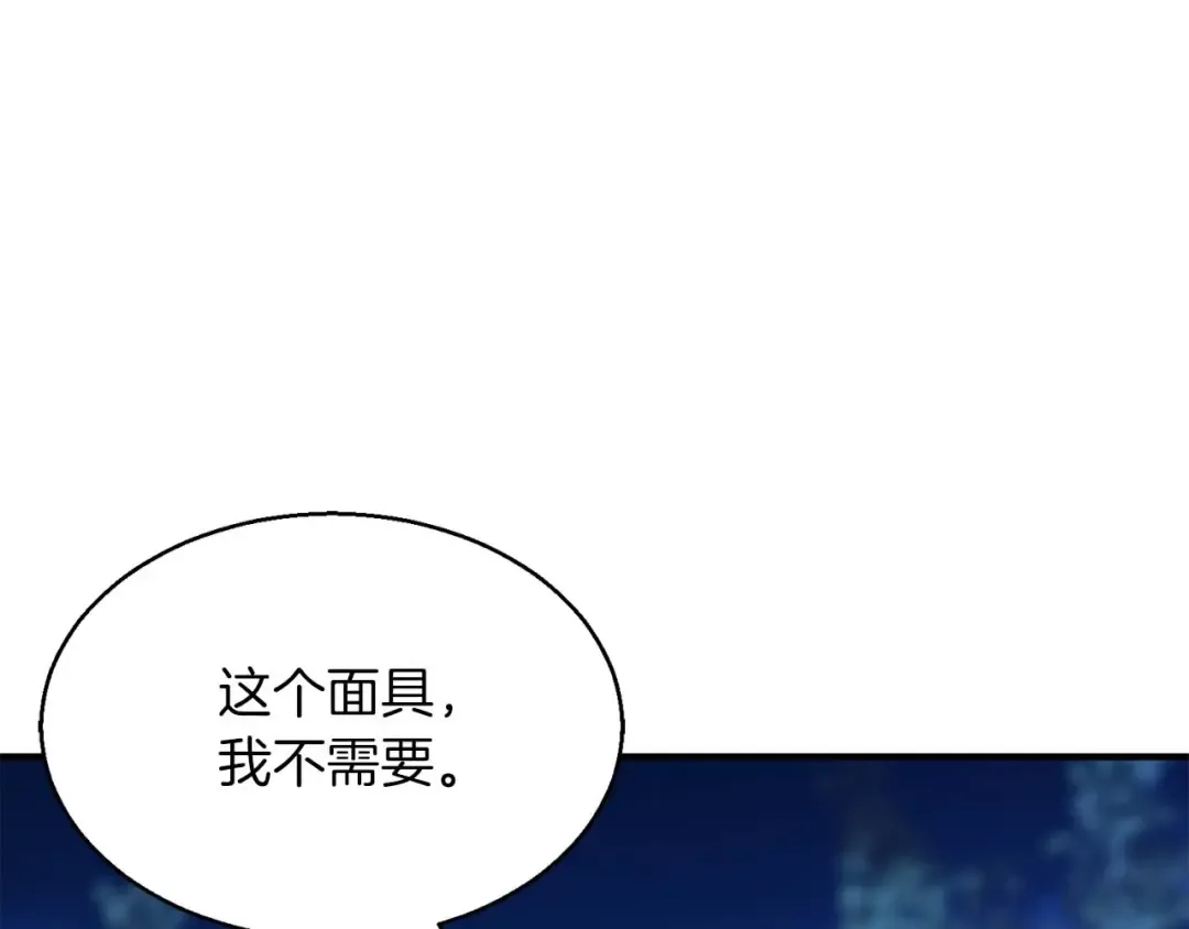 第11话 鬼怪面具 第115页